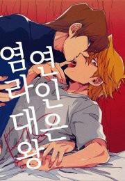 manhwax10.com - Truyện Manhwa Oneshot mặt chát Chương 30 Trang 1