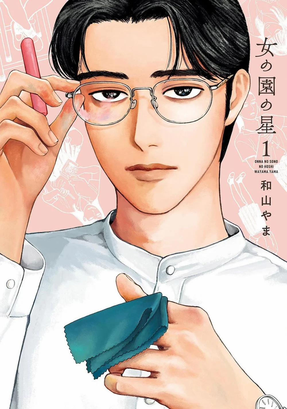 manhwax10.com - Truyện Manhwa Onna No Sono No Hoshi Chương 1 Trang 4