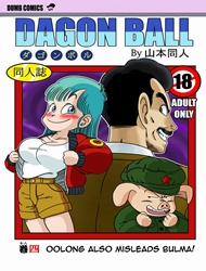 Oolong also misleads Bulma! (Dragon Ball)