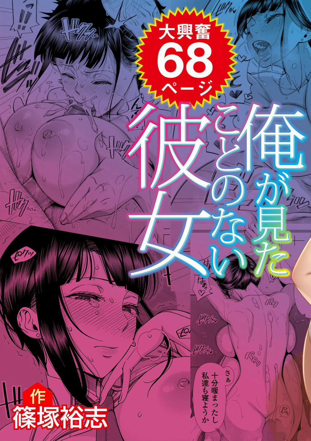 manhwax10.com - Truyện Manhwa Ore ga Mita Koto no Nai Kanojo Chương Oneshot Trang 2