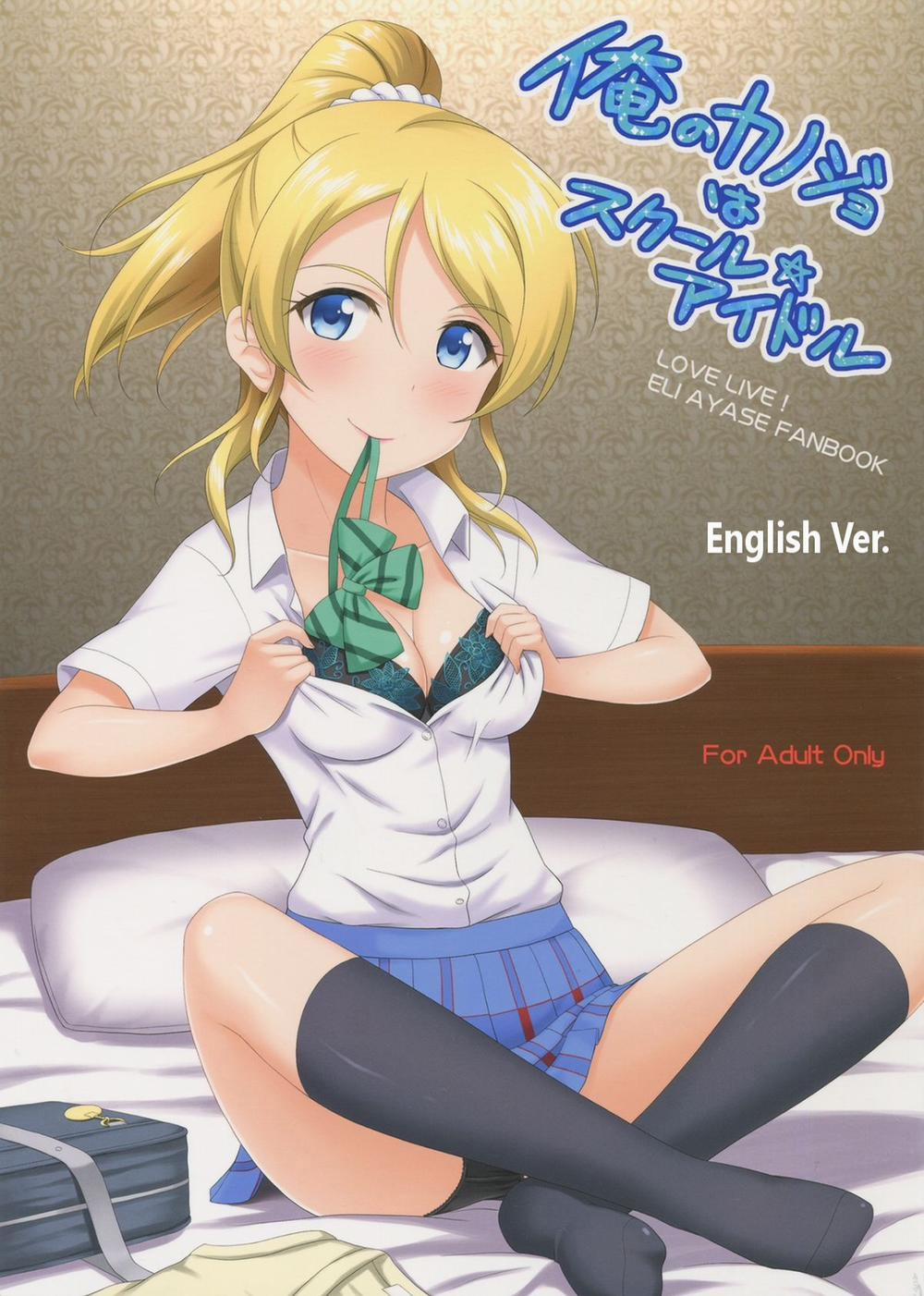 manhwax10.com - Truyện Manhwa Ore no Kanojo wa School Idol (Love Live!) Chương Oneshot Trang 2