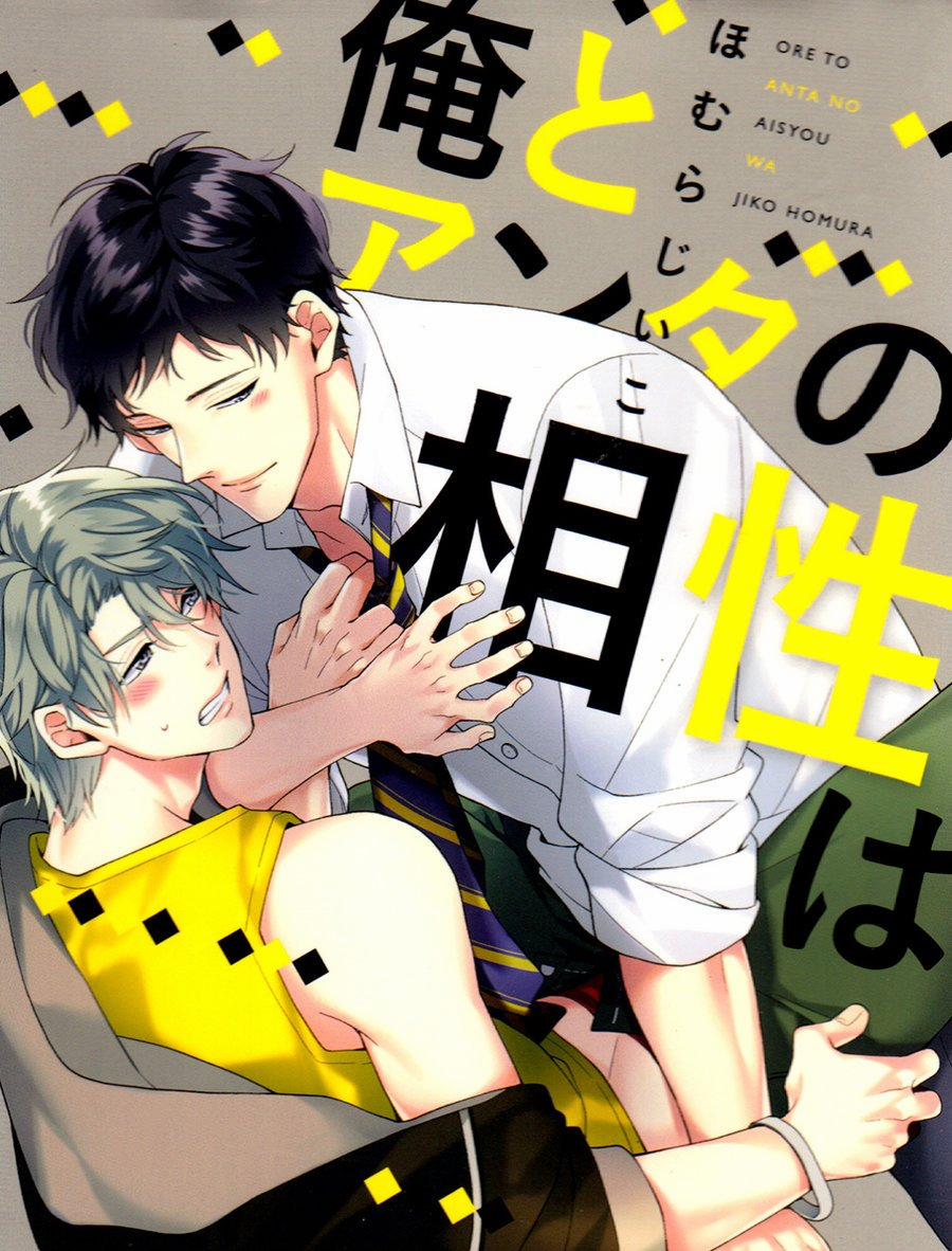 manhwax10.com - Truyện Manhwa Ore To Anta No Aishou Wa Chương 3 Trang 2