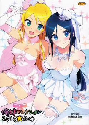 Oreimo Selection 2016 Fuyu