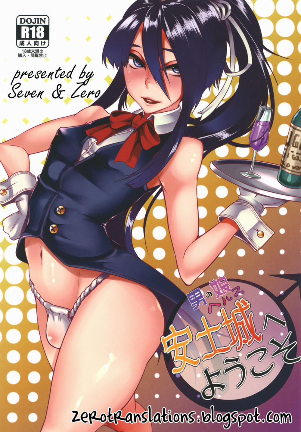 manhwax10.com - Truyện Manhwa Otokonoko Health Azuchijou e Youkoso (Drifters) Chương Oneshot Trang 2