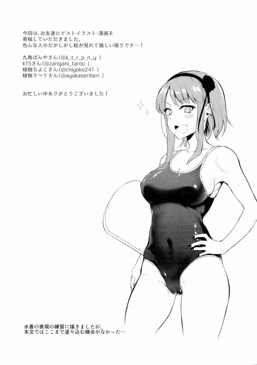 manhwax10.com - Truyện Manhwa Otona No Dagashi 2 (Dagashi Kashi) Chương Oneshot Trang 22