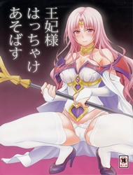 Ouhi-Sama Hacchake Asobasu (To LOVE-Ru)