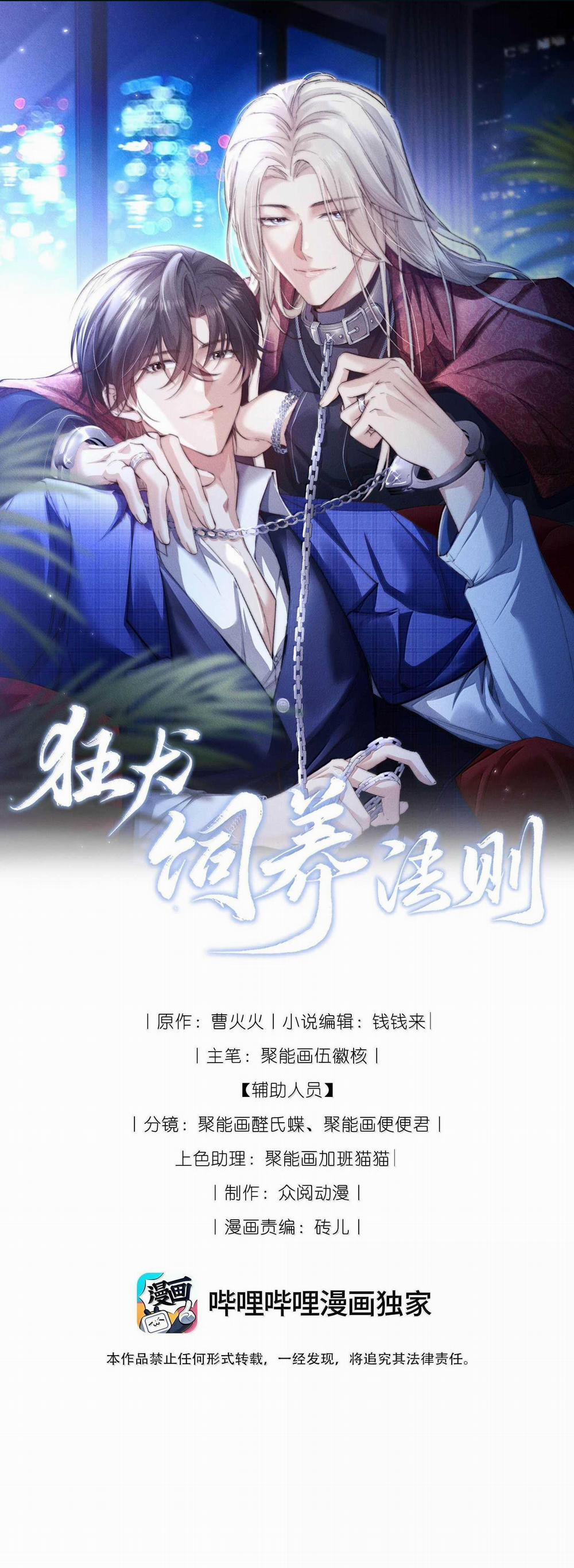 manhwax10.com - Truyện Manhwa Phép Tắc Nuôi Dưỡng Chó Điên Chương 51 Trang 1