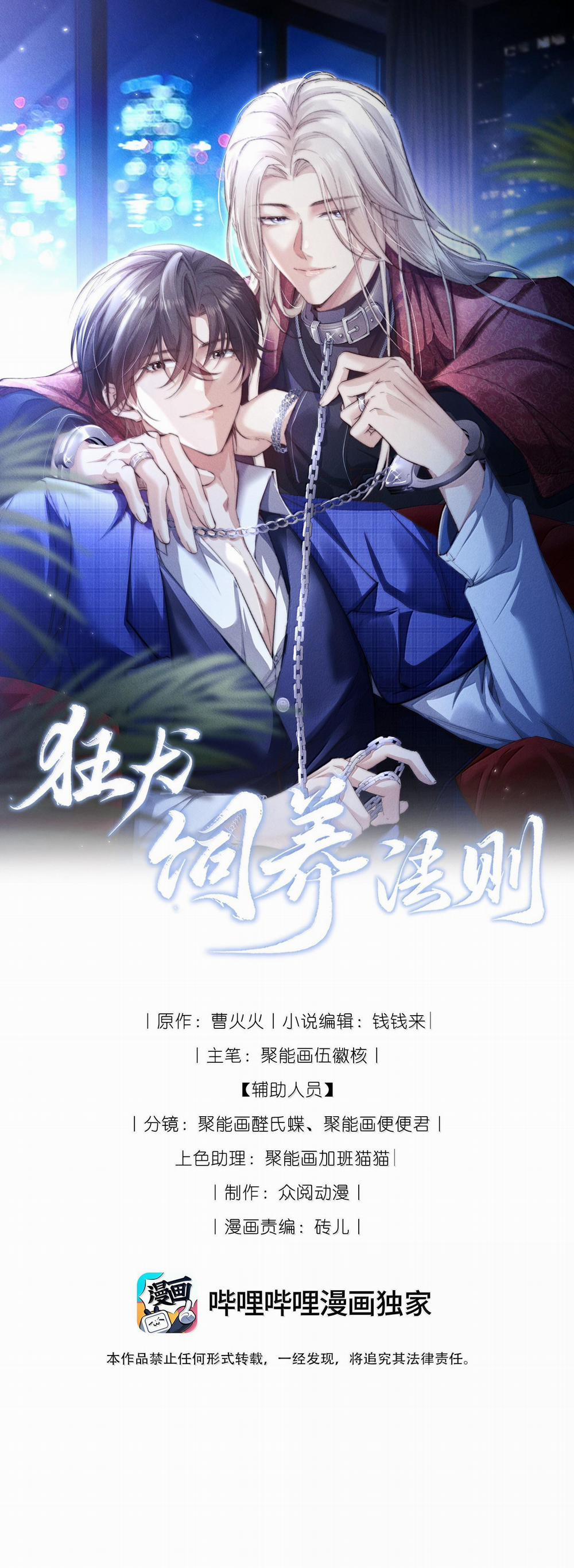manhwax10.com - Truyện Manhwa Phép Tắc Nuôi Dưỡng Chó Điên Chương 54 Trang 1