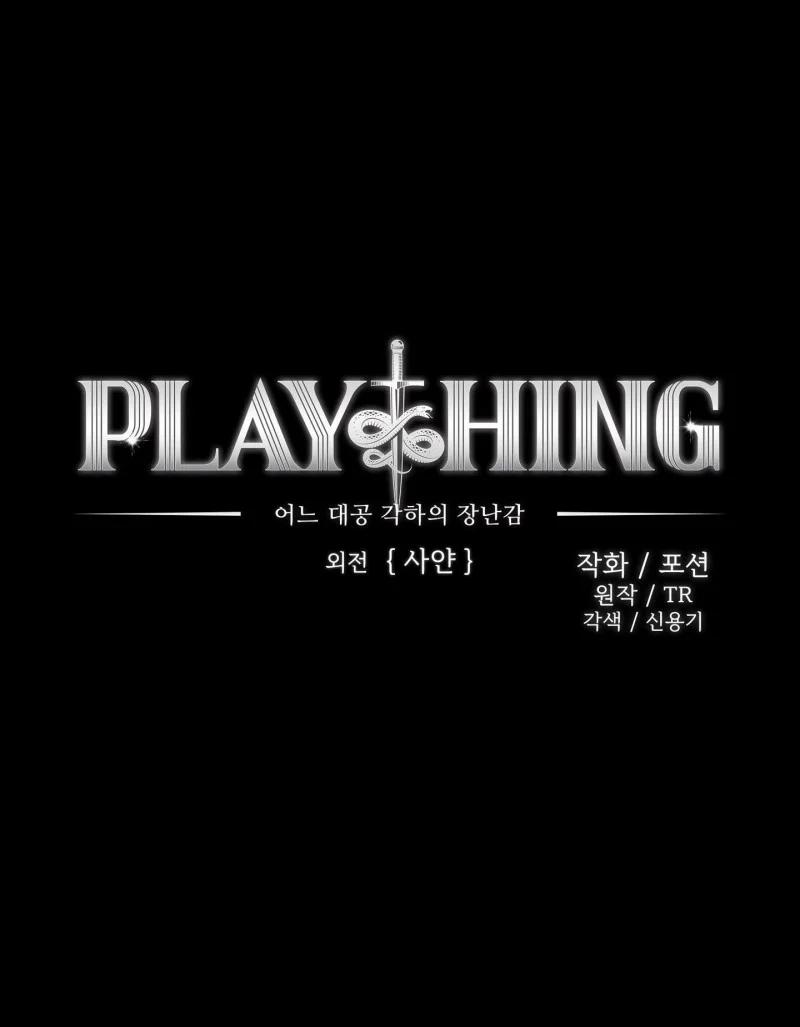 manhwax10.com - Truyện Manhwa Plaything ~ Món Đồ Chơi Của Đại Công Tước ~ Chương 36 Trang 7