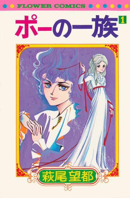 manhwax10.com - Truyện Manhwa Poe No Ichizoku – Gia Tộc Poe Chương 1 Trang 2