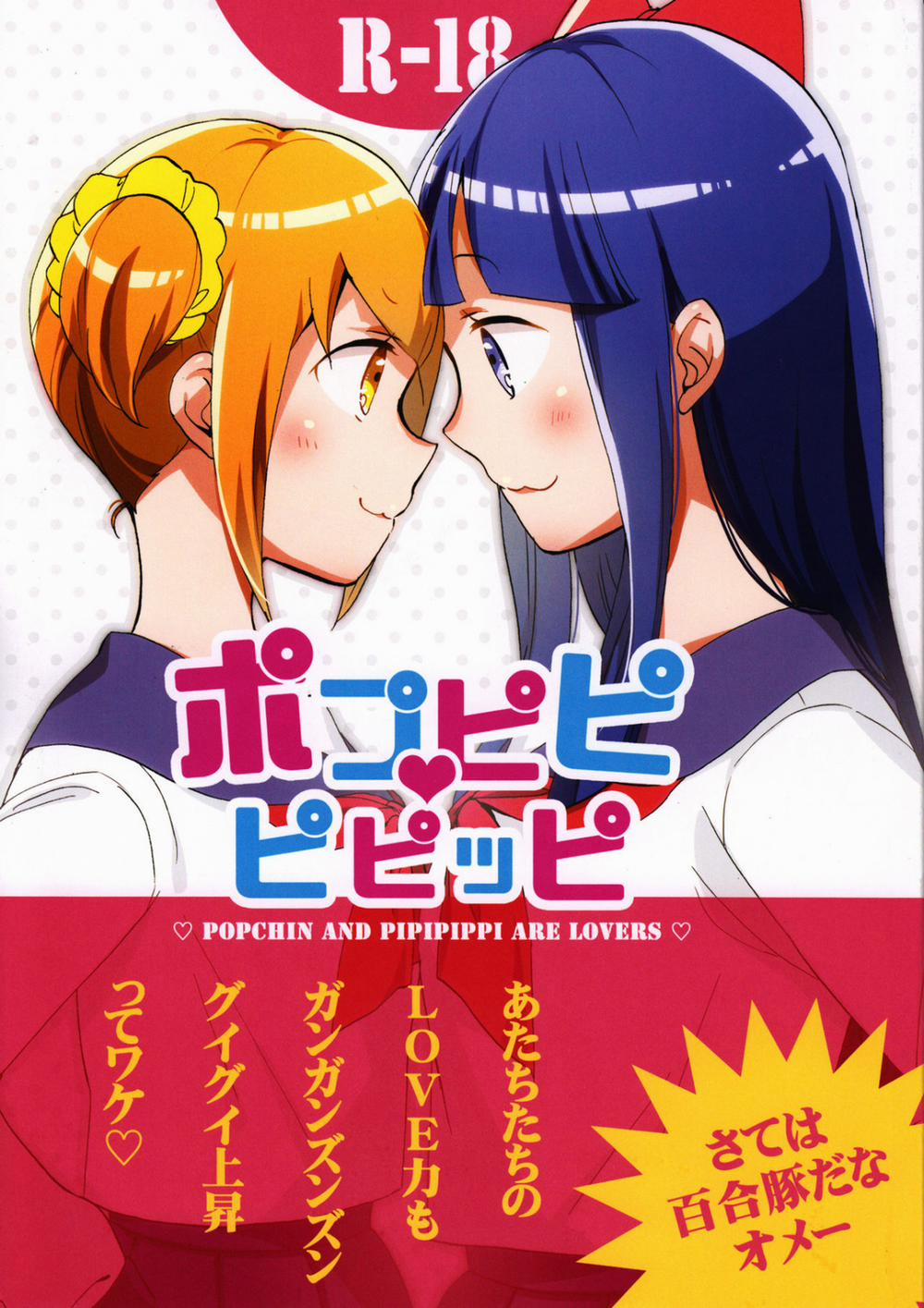 manhwax10.com - Truyện Manhwa Popu pipi pipippi (POP TEAM EPIC) Chương Oneshot Trang 2