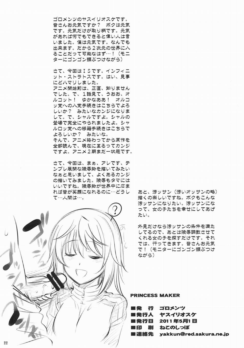 manhwax10.com - Truyện Manhwa PRINCESS MAKER (Infinite Stratos) Chương Oneshot Trang 22