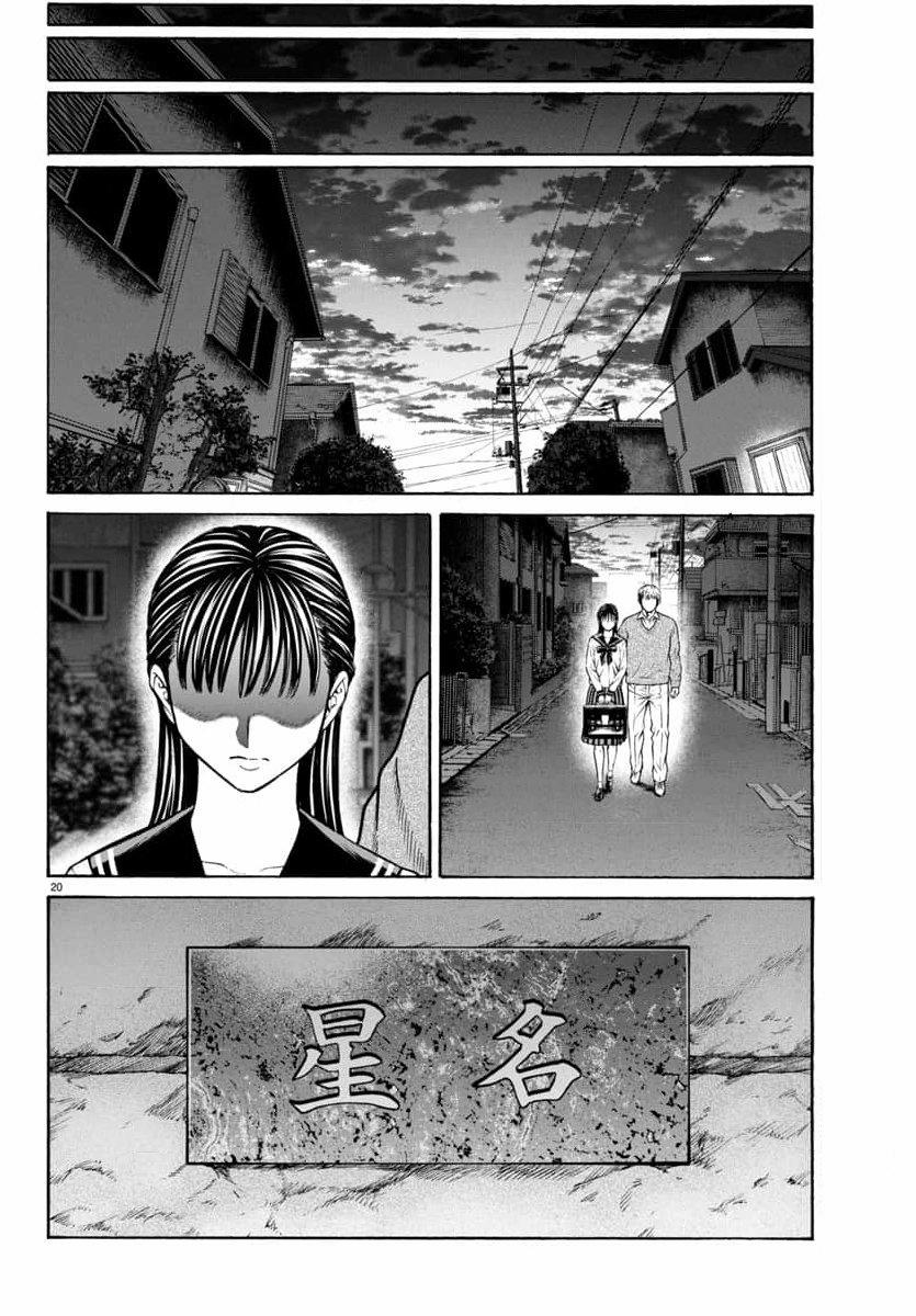 manhwax10.com - Truyện Manhwa Psycho X Past: Những Vụ Án Giết Người Kỳ Quái Chương 31 Trang 21