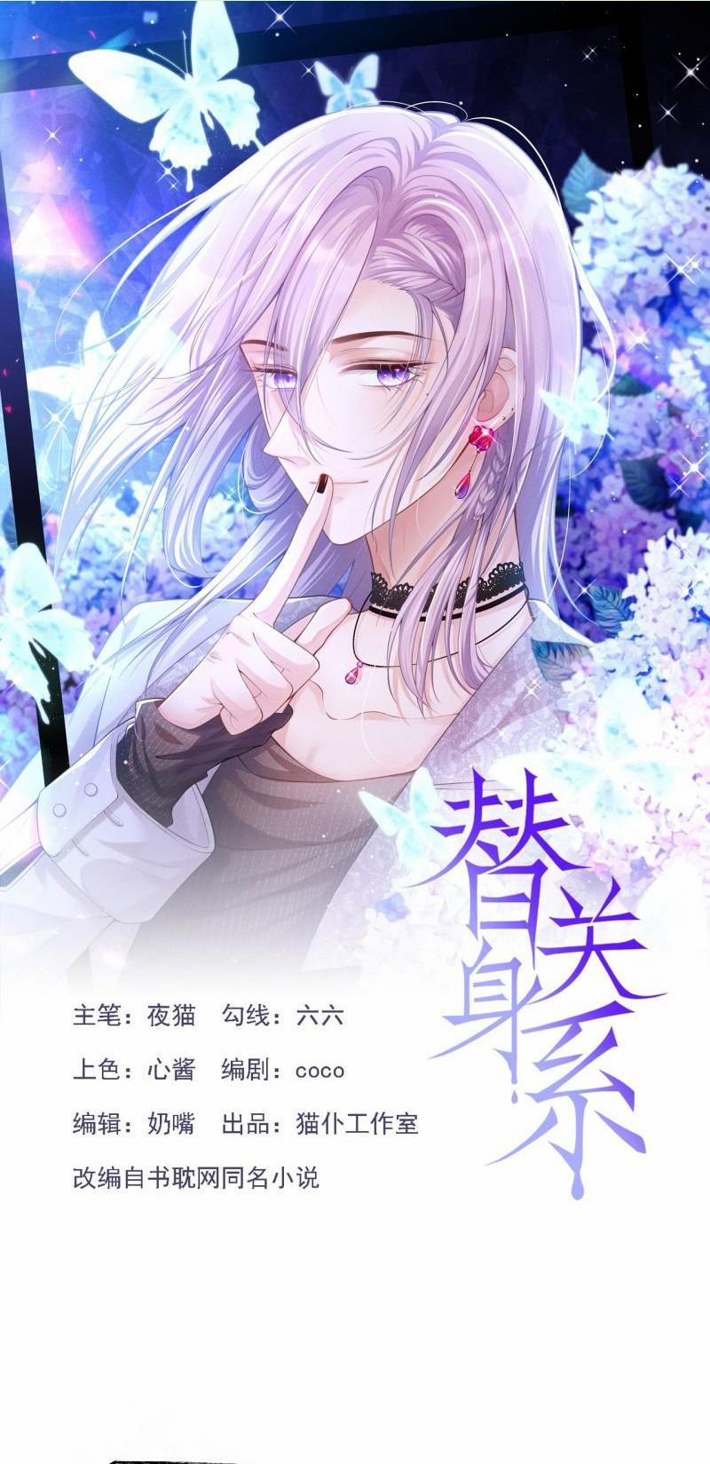 manhwax10.com - Truyện Manhwa Quan Hệ Thế Thân Chương 196 Trang 1