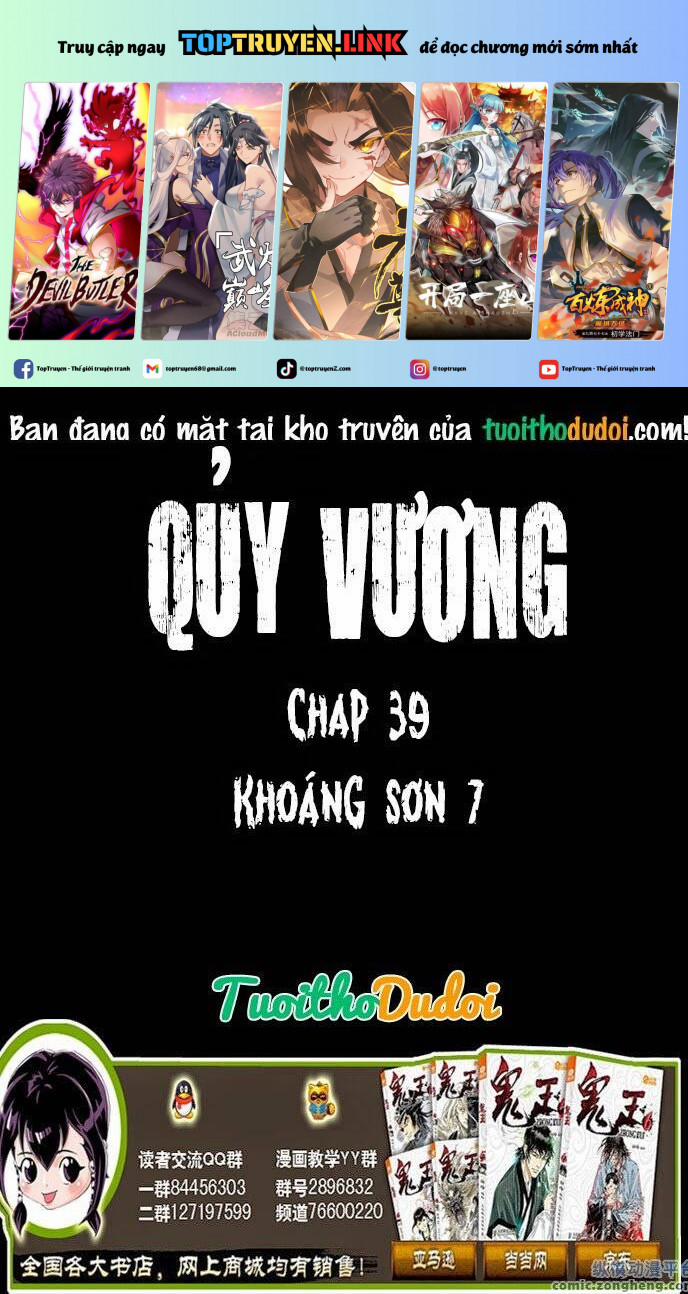 manhwax10.com - Truyện Manhwa Quỷ Vương Chương 39 Trang 1