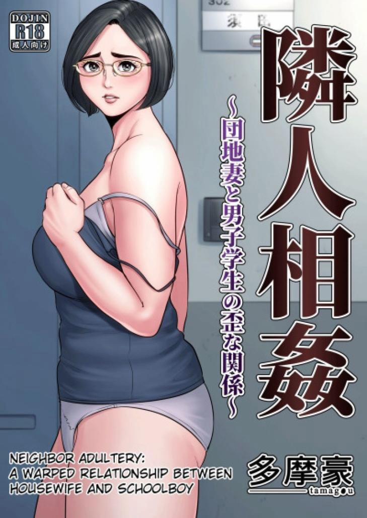 manhwax10.com - Truyện Manhwa Rinjin Soukan ~ Danchizuma to Danshi Gakusei no Ibitsu na Kankei ~-FULL COLOR Chương 1 Trang 1