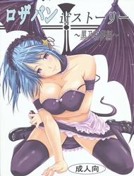 Rozaban If Story Kurono Kurumu Hen (Rosario Vampire)