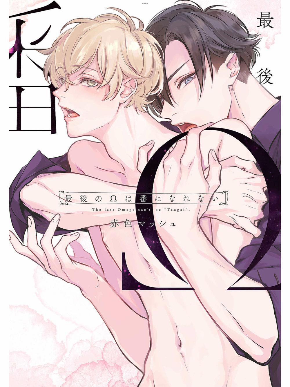 manhwax10.com - Truyện Manhwa Saigo no Ω wa Tsugai ni Narenai Chương 0 Gi i thi u Trang 1