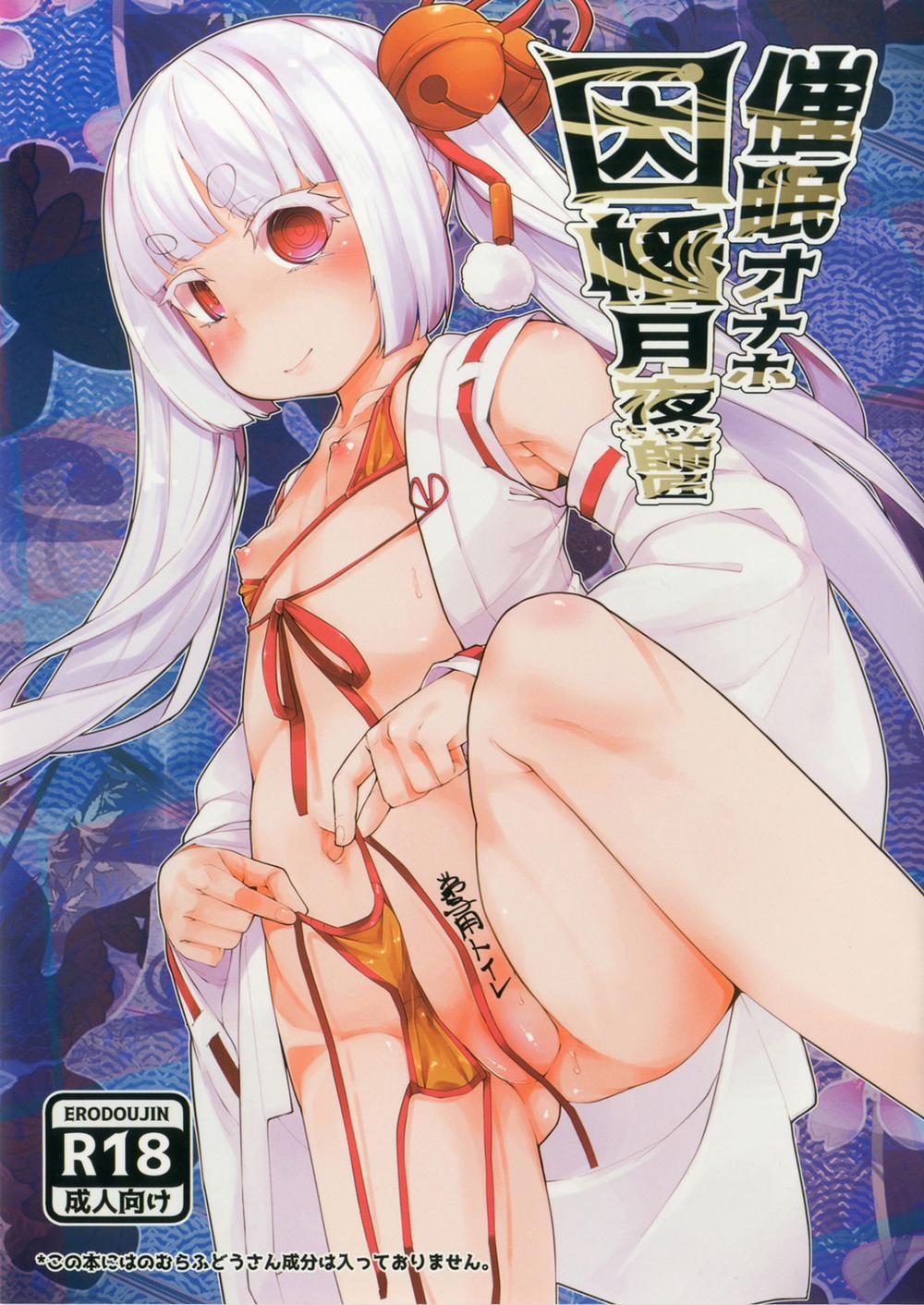 manhwax10.com - Truyện Manhwa Saimin Onaho Inaba Tsukuyo-chan Shishou (Busou Shoujo Machiavellianism) Chương Oneshot Trang 2