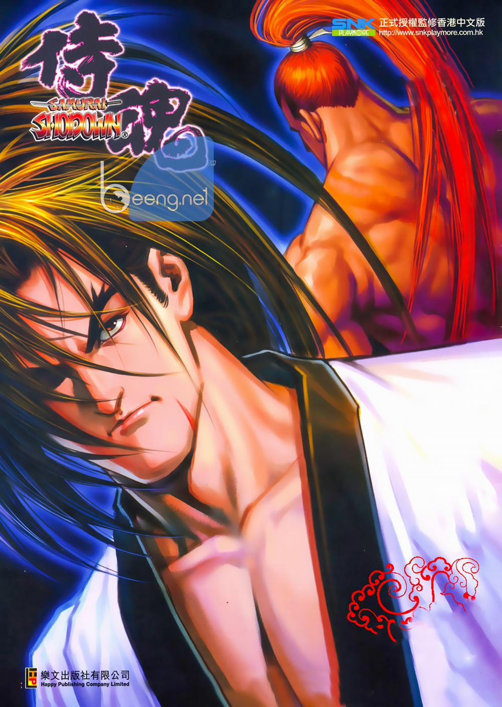 Samurai Shodown Chương 9 Trang 1