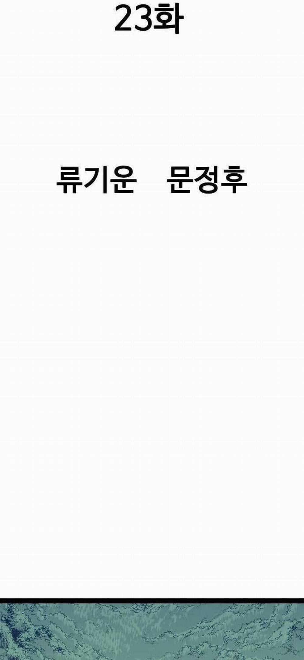 manhwax10.com - Truyện Manhwa Sát Thần Tu La Chương 23 Trang 16