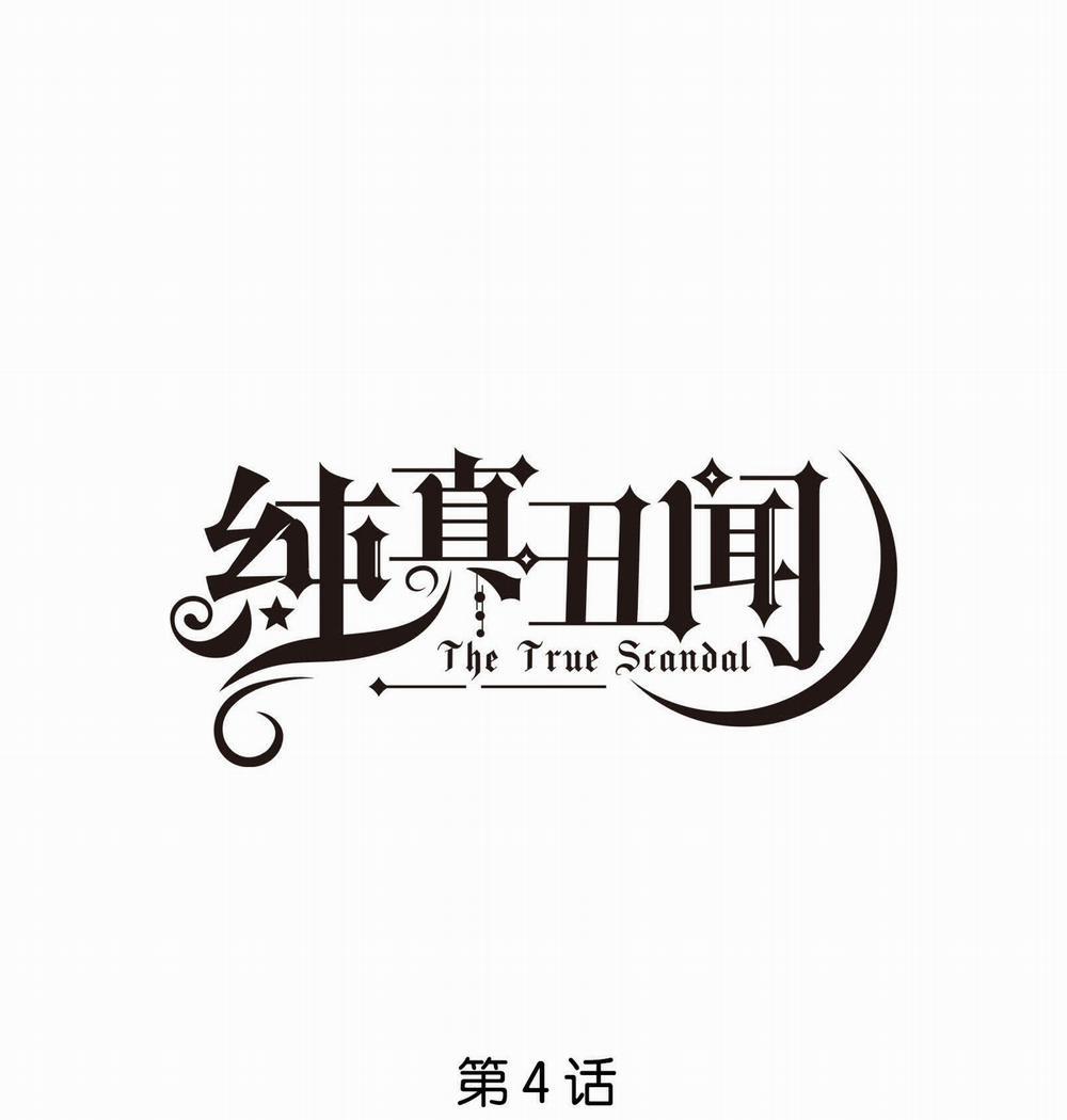 manhwax10.com - Truyện Manhwa Scandal Ngây Thơ [DROP] Chương 4 Trang 1