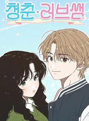 Seasons Of Lovesome