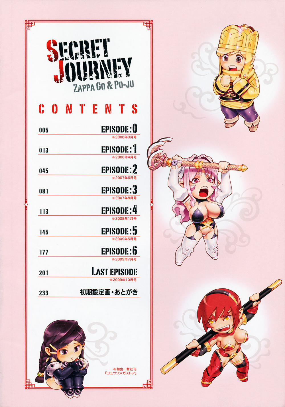 manhwax10.com - Truyện Manhwa Secret Journey (Decensored) Chương 0 Trang 6