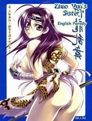 Seiryuu Ranbu 1 (Dynasty Warriors)