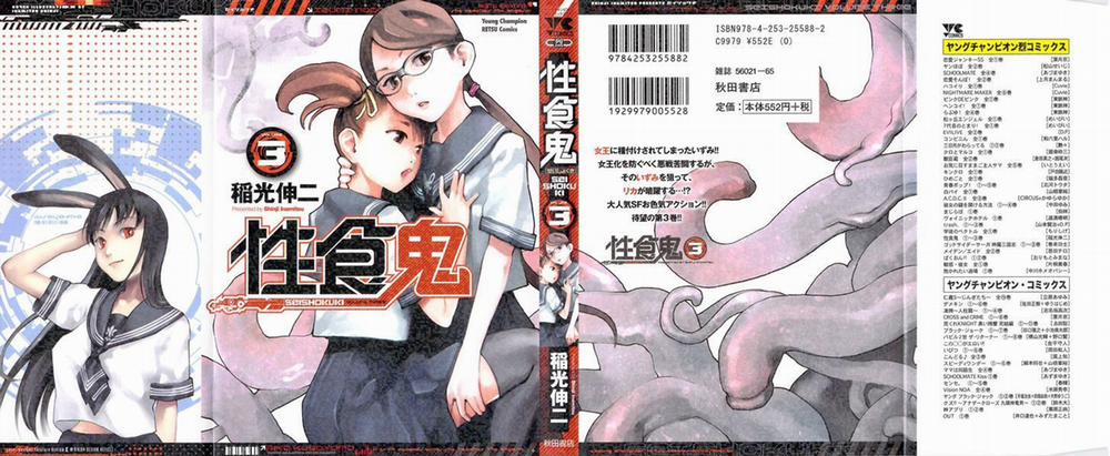 manhwax10.com - Truyện Manhwa Seishokuki Chương 20 Trang 2