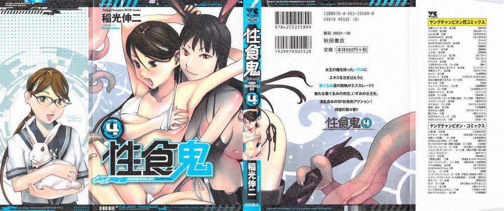 manhwax10.com - Truyện Manhwa Seishokuki Chương 28 Trang 2