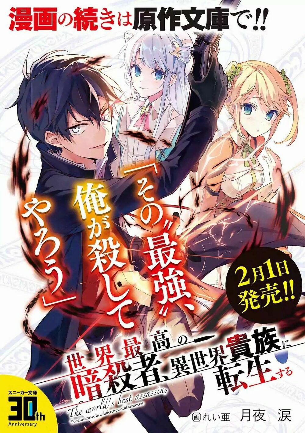 manhwax10.com - Truyện Manhwa Sekai Saikō No Asashin, Isekai Kizoku Ni Tensei Suru Chương 1 Trang 5