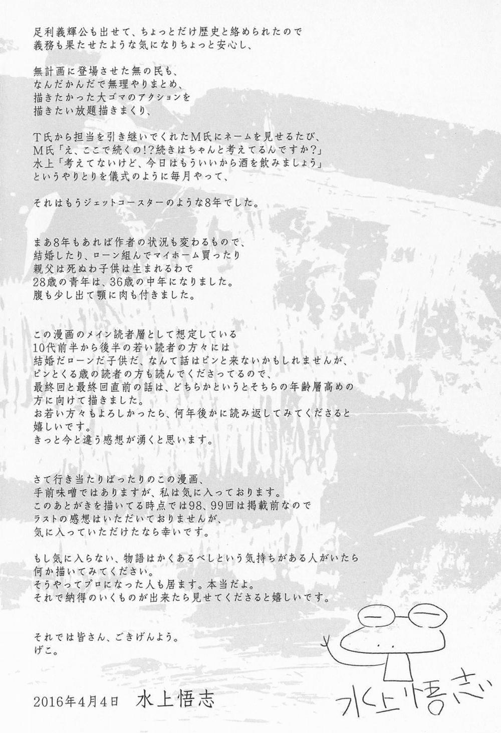 manhwax10.com - Truyện Manhwa Sengoku Youko Chương 99 Trang 33