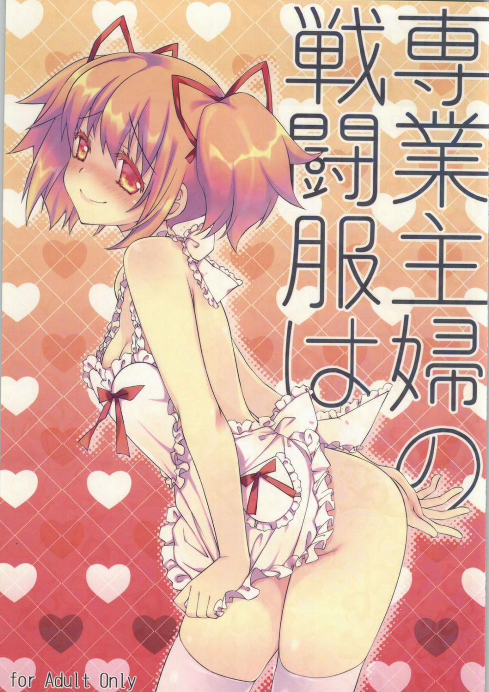 manhwax10.com - Truyện Manhwa Sengyou Shufu no Sentou Fuku wa (Mahou Shoujo Madoka Magica) Chương Oneshot Trang 1