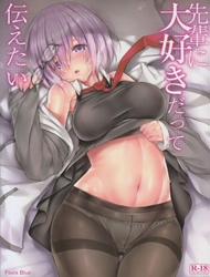 Senpai ni Daisuki datte Tsutaetai (Fate/Grand Order)