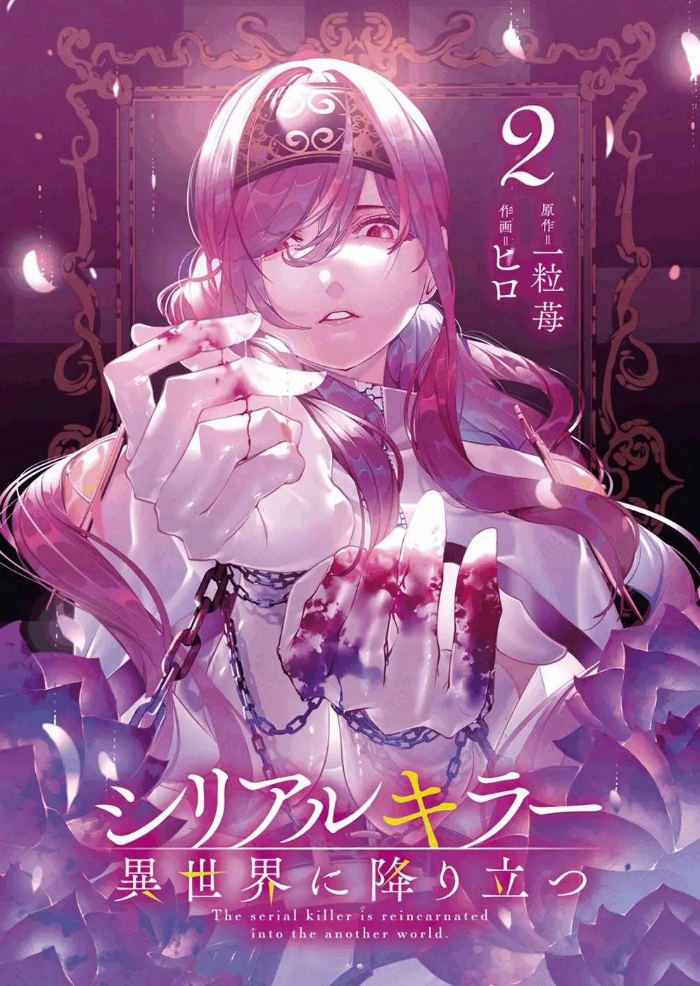 manhwax10.com - Truyện Manhwa Serial Killer Isekai Ni Oritatsu Chương 5 Trang 4