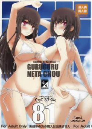 Shiawase no Katachi no Guruguru Netachou 81