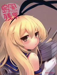 Shimakaze-chan's Overtime (Kancolle)