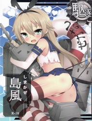 Shimakaze R18 Kai (Kantai Collection -KanColle-)