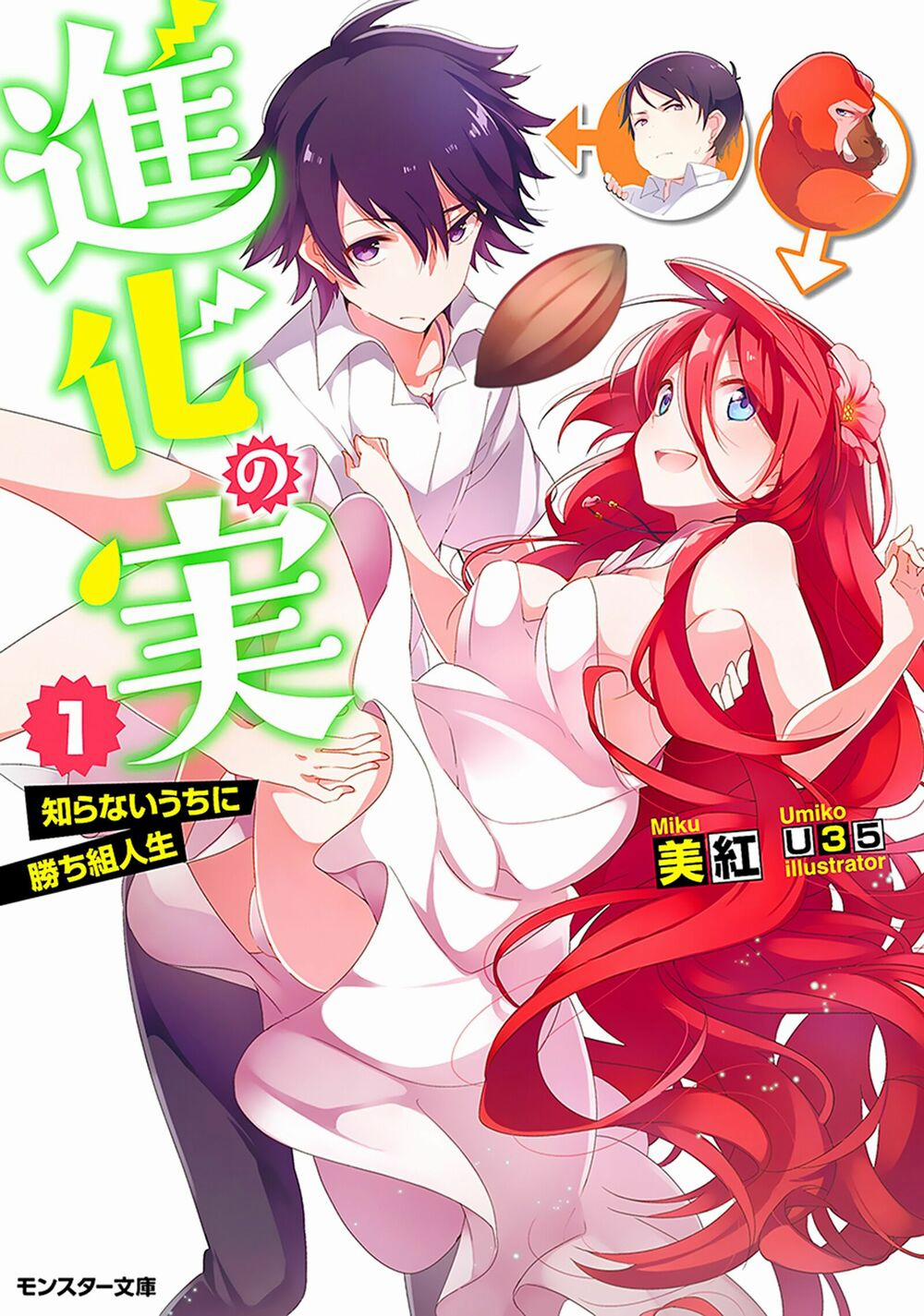 manhwax10.com - Truyện Manhwa Shinka No Mi ~Shiranai Uchi Ni Kachigumi Jinsei~ Chương 2 Trang 4