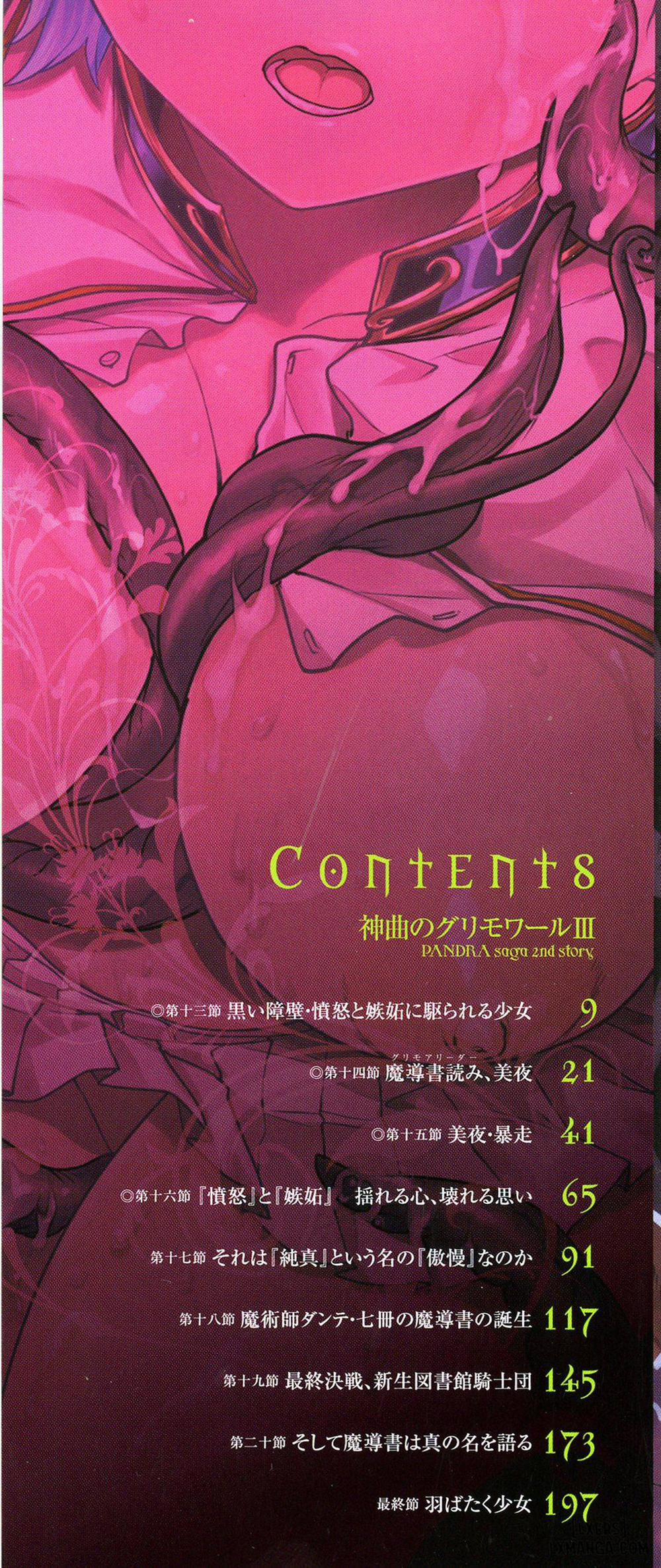 manhwax10.com - Truyện Manhwa Shinkyoku no Grimoire III - PANDRA saga 2nd story Chương 1 Trang 5