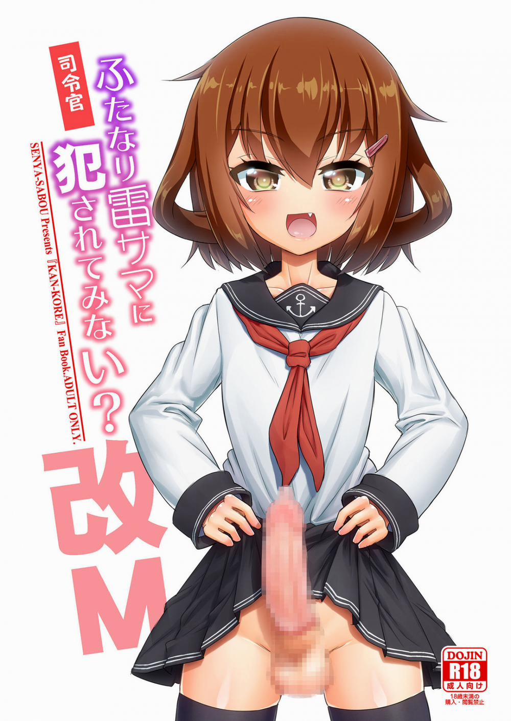 manhwax10.com - Truyện Manhwa Shireikan Futanari Ikazuchi-sama ni Okasarete minai? (Kantai Collection) Chương Oneshot Trang 1