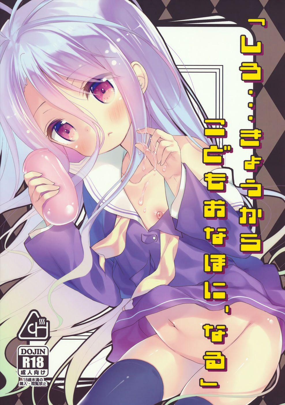 manhwax10.com - Truyện Manhwa "Shiro... Kyou Kara Kodomo Onaho Ni, Naru" (No Game No Life) Chương Oneshot Trang 1