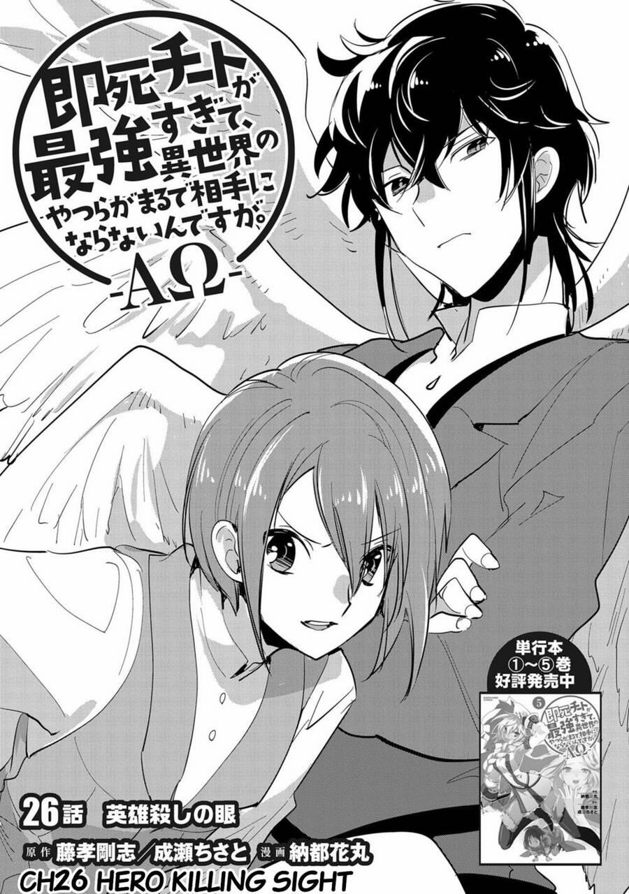 manhwax10.com - Truyện Manhwa Sokushi Cheat Ga Saikyou Sugite, Isekai No Yatsura Ga Marude Aite Ni Naranai N Desu Ga Chương 26 Trang 6