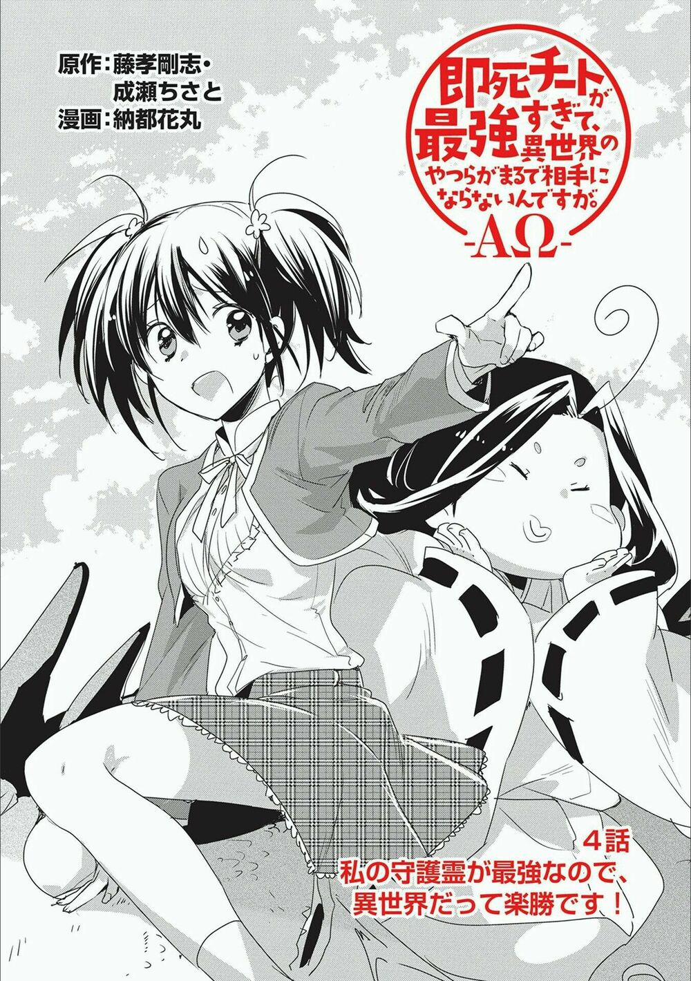 manhwax10.com - Truyện Manhwa Sokushi Cheat Ga Saikyou Sugite, Isekai No Yatsura Ga Marude Aite Ni Naranai N Desu Ga Chương 4 Trang 3