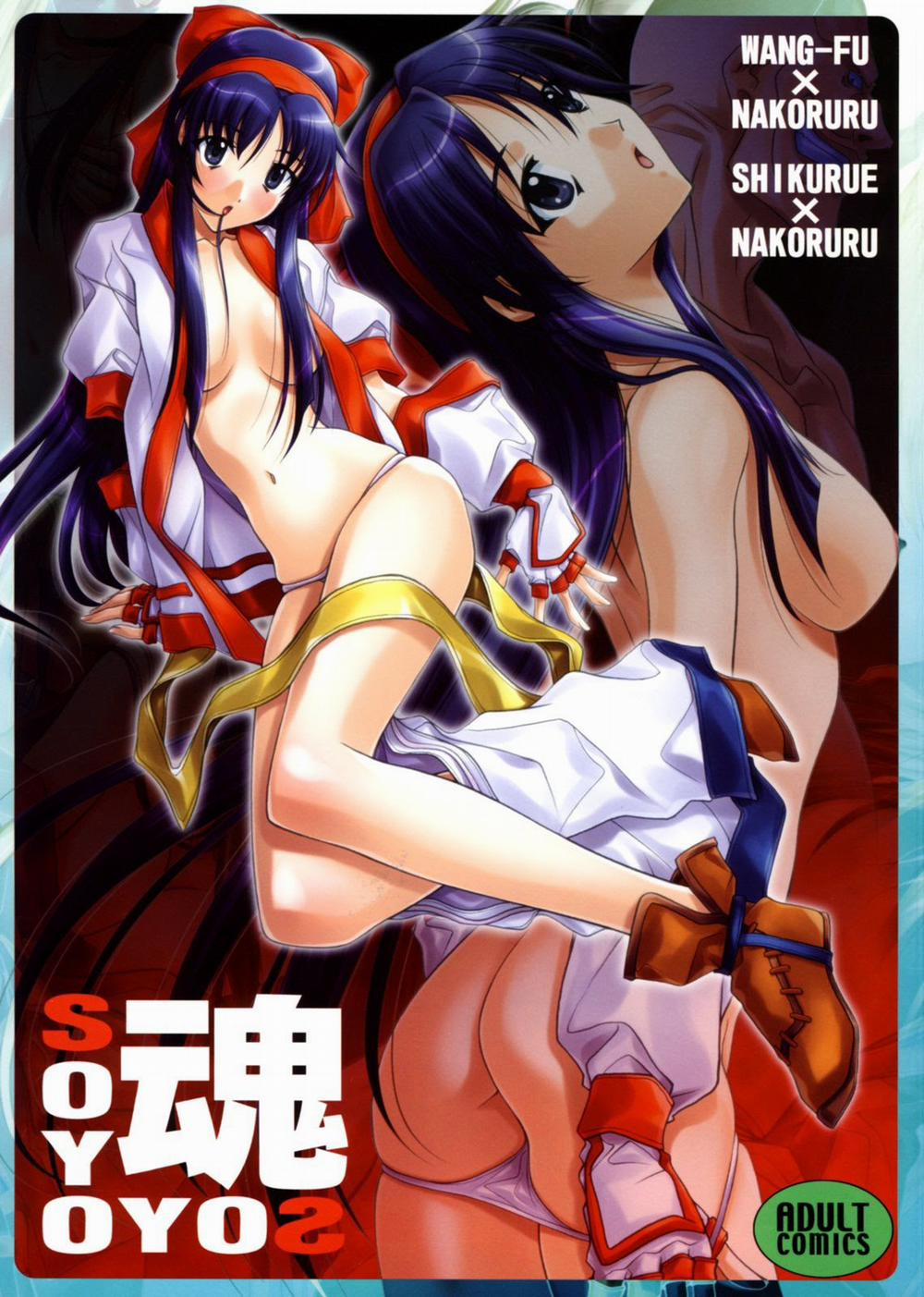 manhwax10.com - Truyện Manhwa SOYOSOYO Spirits (Samurai Spirits) Chương Oneshot Trang 2