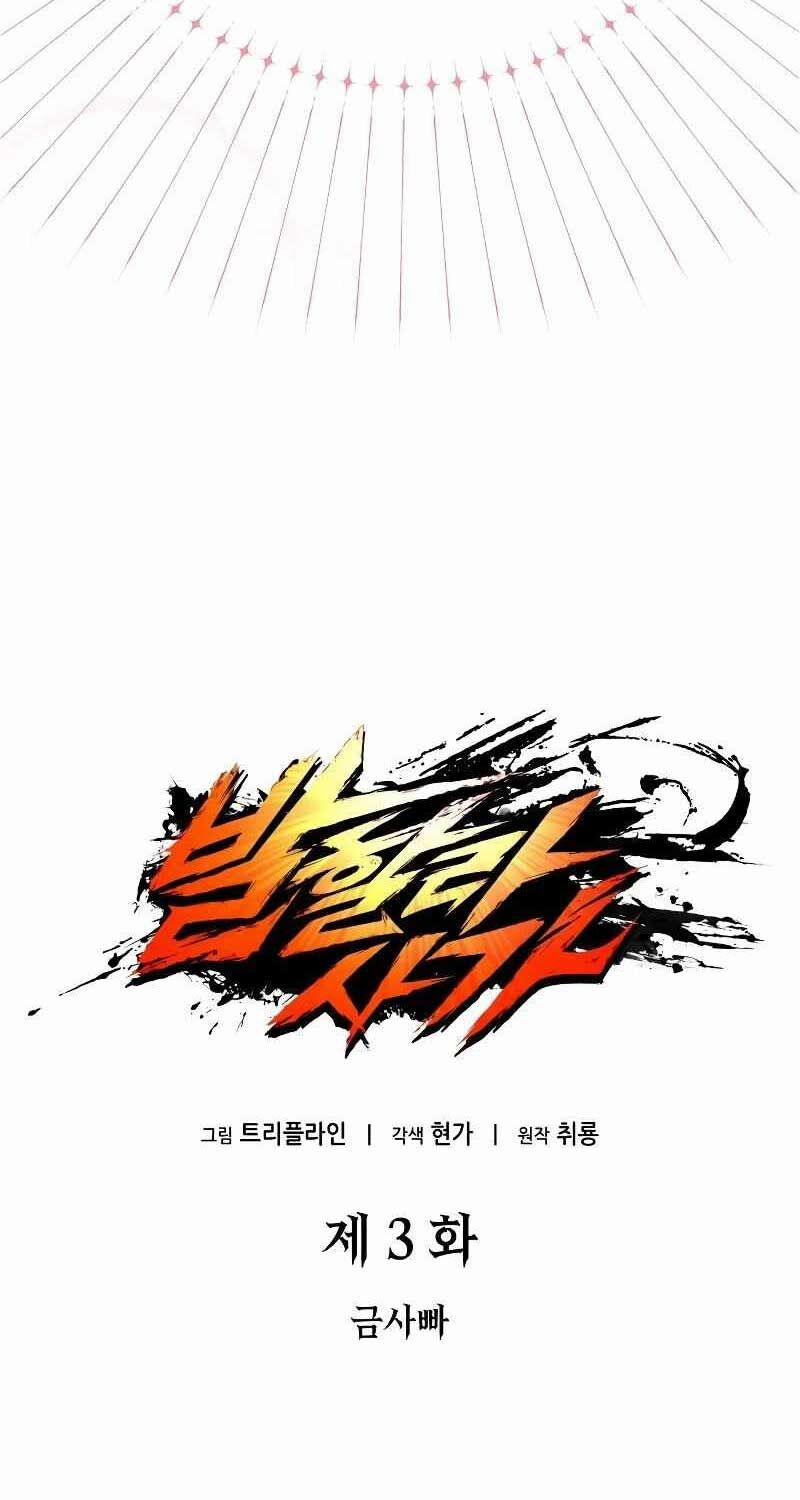 manhwax10.com - Truyện Manhwa Sử Thi Valhalla Chương 3 Trang 113
