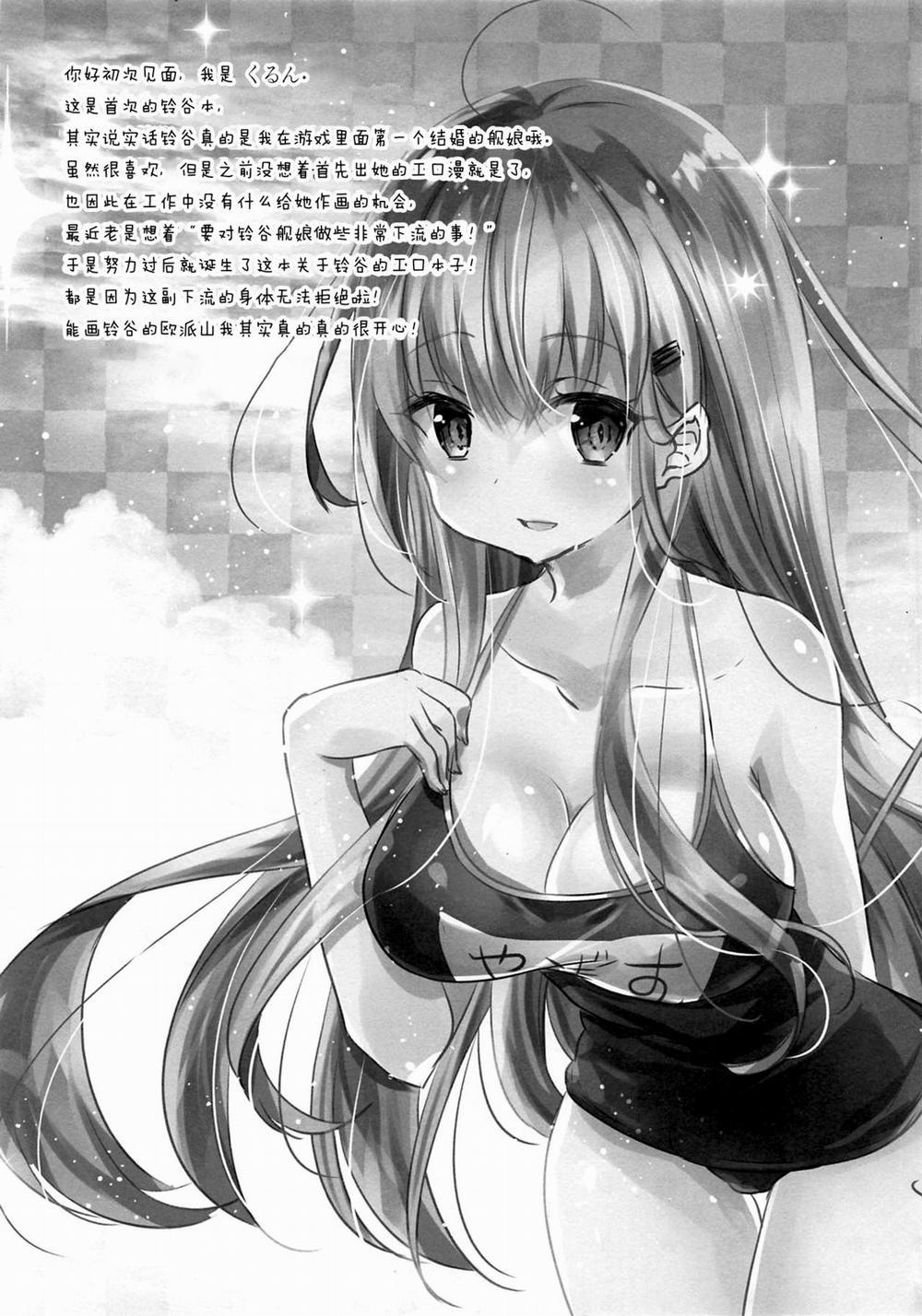 manhwax10.com - Truyện Manhwa Suzuya, Seijunha! (Kantai Collection -KanColle-) Chương Oneshot Trang 20