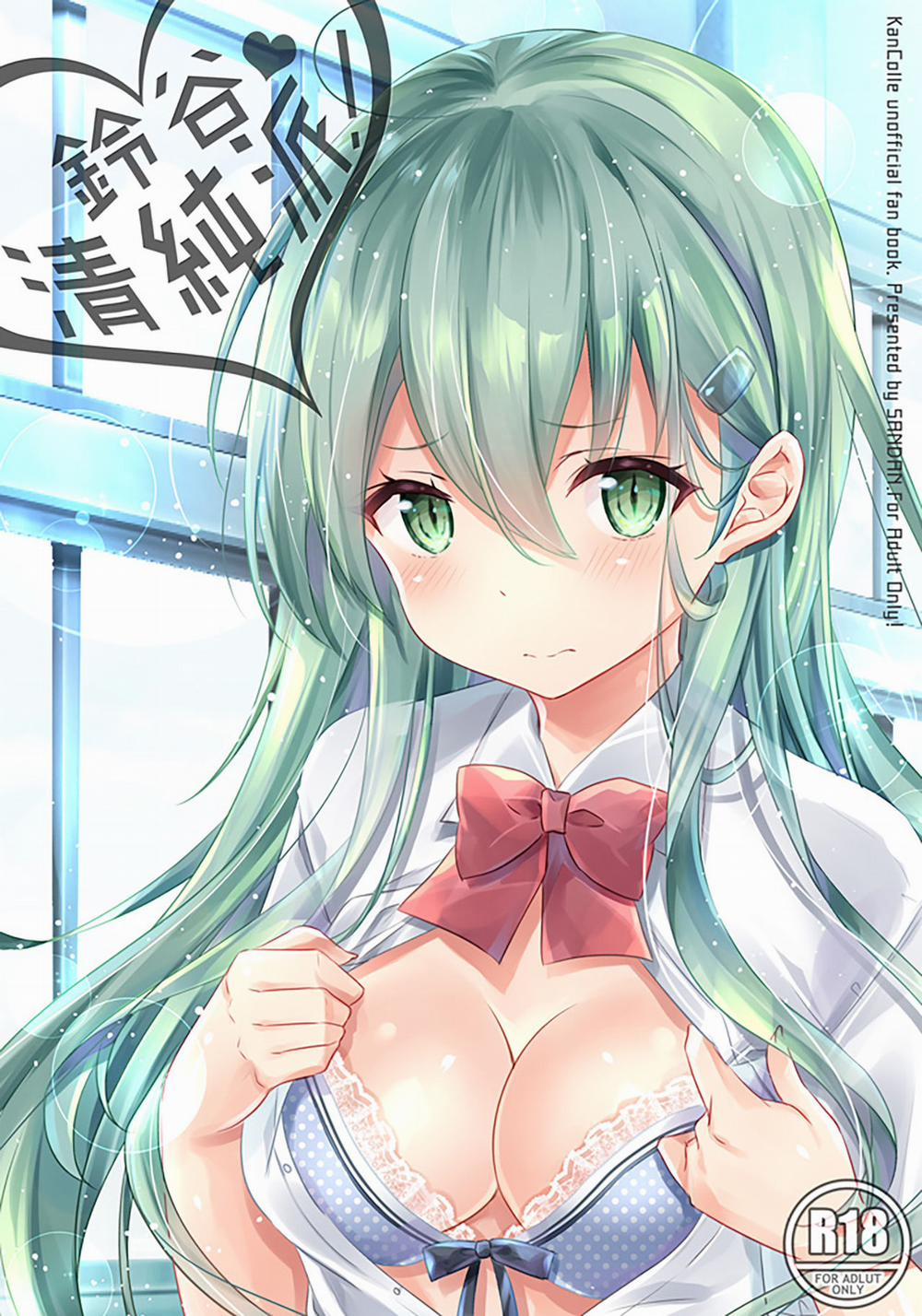 manhwax10.com - Truyện Manhwa Suzuya, Seijunha! (Kantai Collection -KanColle-) Chương Oneshot Trang 3