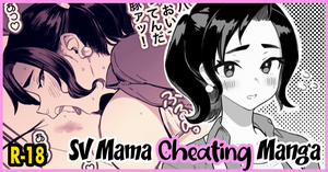 SV Mama Manga